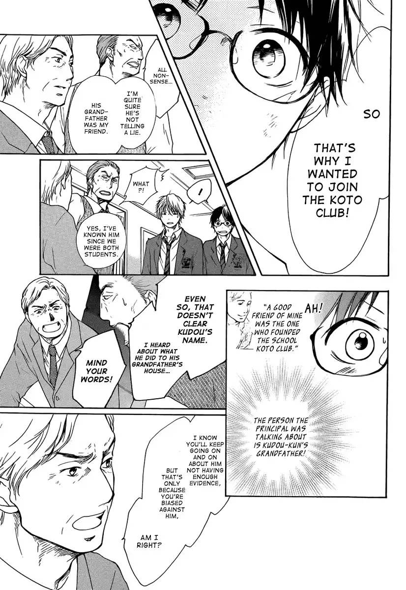 Kono Oto Tomare! Chapter 1 72